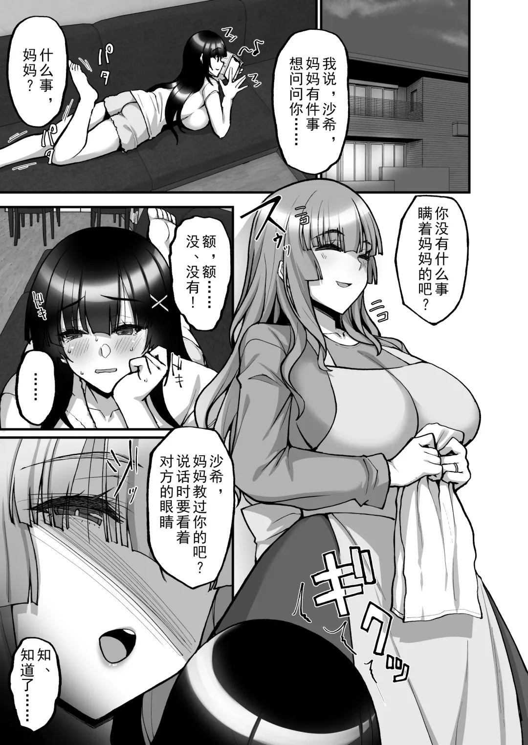 [Takeda Aranobu] Chishojo Fuuki Iin no Minna ni Ienai Inbi na Onegai 6 ~Inwaimama ni Shikumareshi, Dosukebeoyakodon?~ (decensored) Fhentai - Page 3