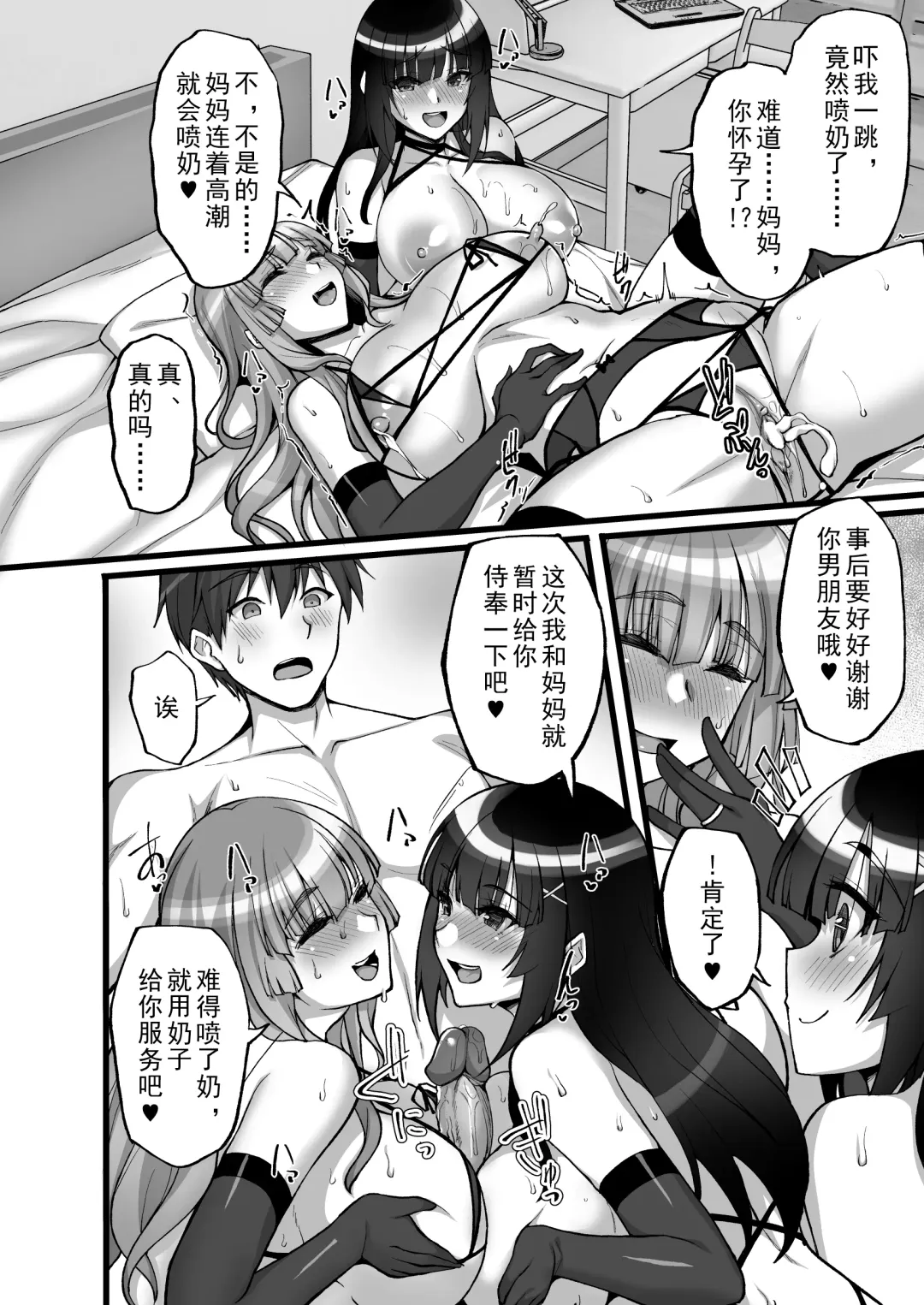 [Takeda Aranobu] Chishojo Fuuki Iin no Minna ni Ienai Inbi na Onegai 6 ~Inwaimama ni Shikumareshi, Dosukebeoyakodon?~ (decensored) Fhentai - Page 64