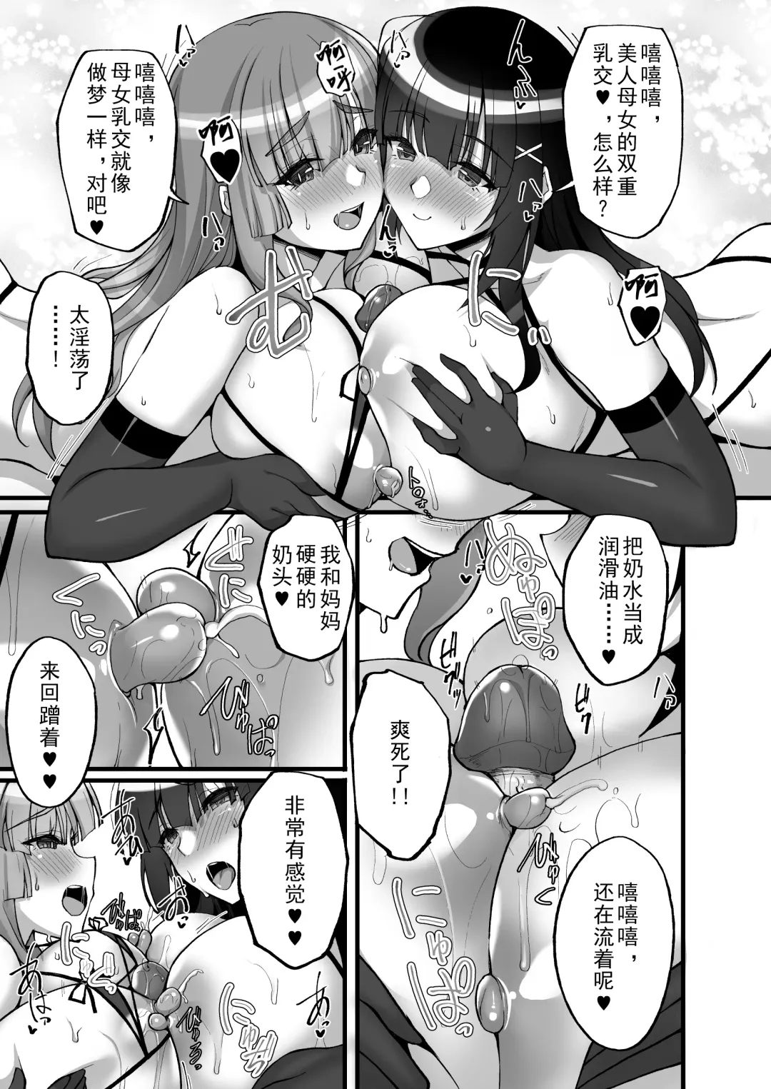 [Takeda Aranobu] Chishojo Fuuki Iin no Minna ni Ienai Inbi na Onegai 6 ~Inwaimama ni Shikumareshi, Dosukebeoyakodon?~ (decensored) Fhentai - Page 65