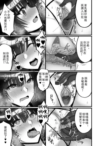 [Takeda Aranobu] Chishojo Fuuki Iin no Minna ni Ienai Inbi na Onegai 6 ~Inwaimama ni Shikumareshi, Dosukebeoyakodon?~ (decensored) Fhentai - Page 35