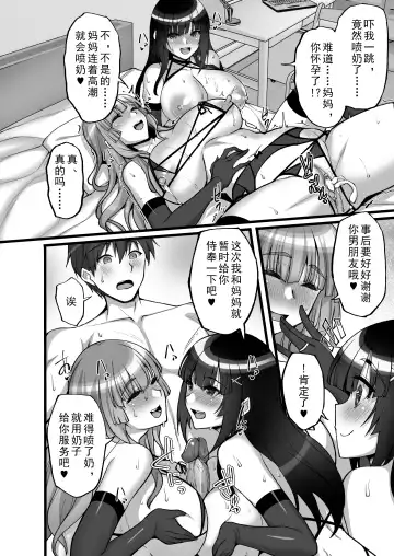 [Takeda Aranobu] Chishojo Fuuki Iin no Minna ni Ienai Inbi na Onegai 6 ~Inwaimama ni Shikumareshi, Dosukebeoyakodon?~ (decensored) Fhentai - Page 64