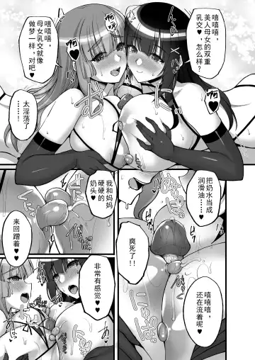 [Takeda Aranobu] Chishojo Fuuki Iin no Minna ni Ienai Inbi na Onegai 6 ~Inwaimama ni Shikumareshi, Dosukebeoyakodon?~ (decensored) Fhentai - Page 65