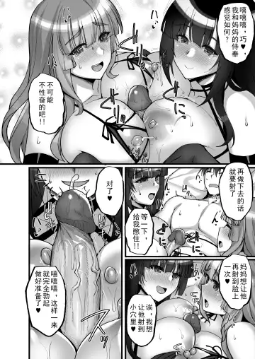 [Takeda Aranobu] Chishojo Fuuki Iin no Minna ni Ienai Inbi na Onegai 6 ~Inwaimama ni Shikumareshi, Dosukebeoyakodon?~ (decensored) Fhentai - Page 66