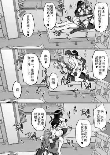 [Takeda Aranobu] Chishojo Fuuki Iin no Minna ni Ienai Inbi na Onegai 6 ~Inwaimama ni Shikumareshi, Dosukebeoyakodon?~ (decensored) Fhentai - Page 74