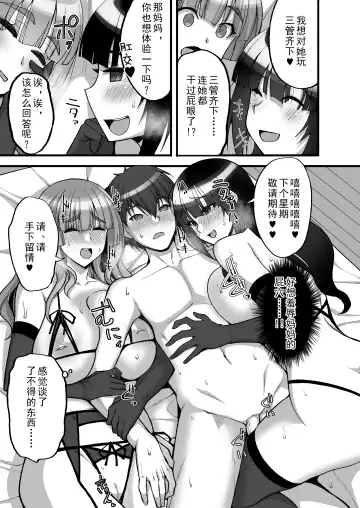 [Takeda Aranobu] Chishojo Fuuki Iin no Minna ni Ienai Inbi na Onegai 6 ~Inwaimama ni Shikumareshi, Dosukebeoyakodon?~ (decensored) Fhentai - Page 81