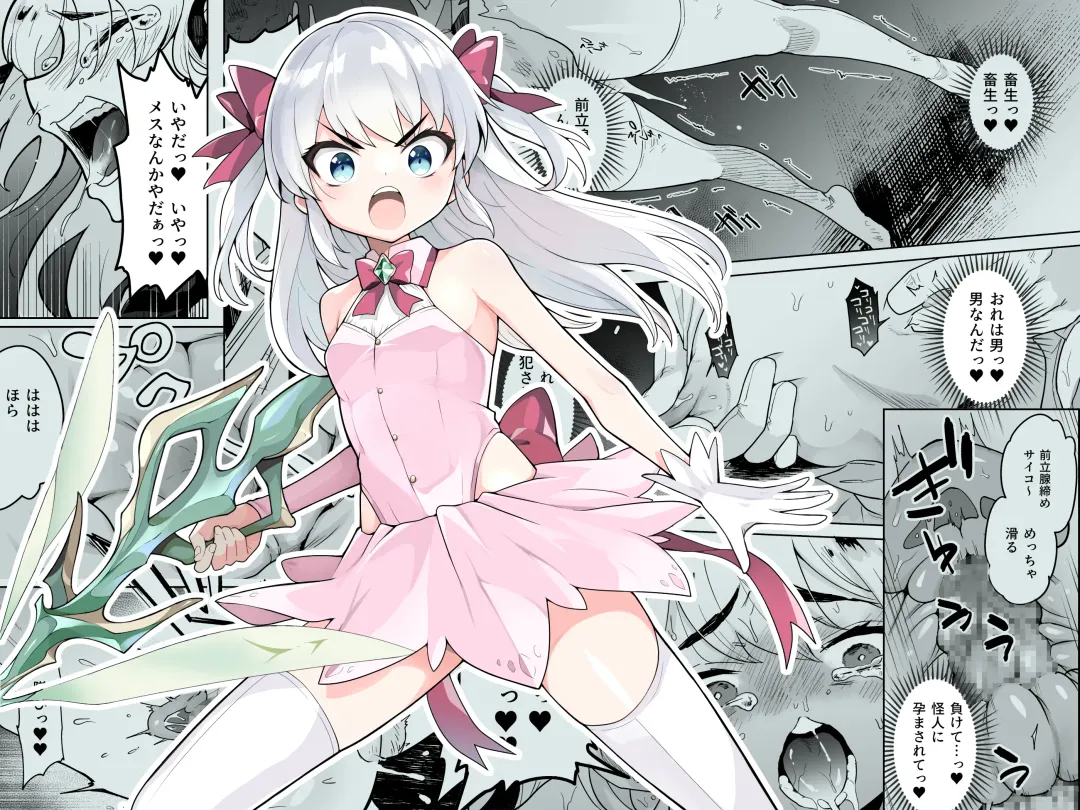 [Kanimura Ebio - Take - Yanagihara Mitsuki] TS Mahou Shoujo Chevalier-chan no Omanko wa Zenritsusen ga Nokotte iru kara Kitsukute Binkan tte Maji desu ka!? Fhentai - Page 1