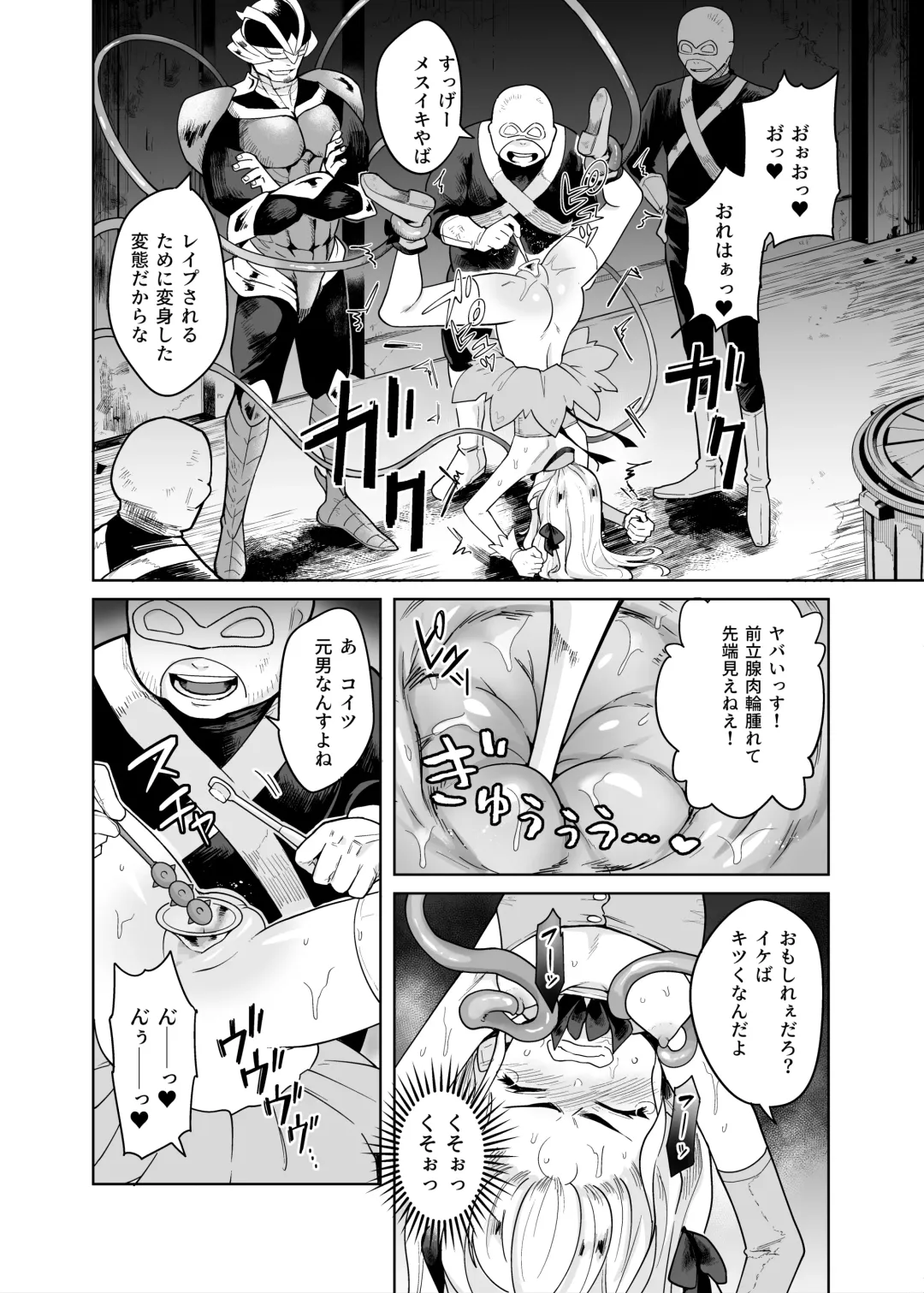 [Kanimura Ebio - Take - Yanagihara Mitsuki] TS Mahou Shoujo Chevalier-chan no Omanko wa Zenritsusen ga Nokotte iru kara Kitsukute Binkan tte Maji desu ka!? Fhentai - Page 13