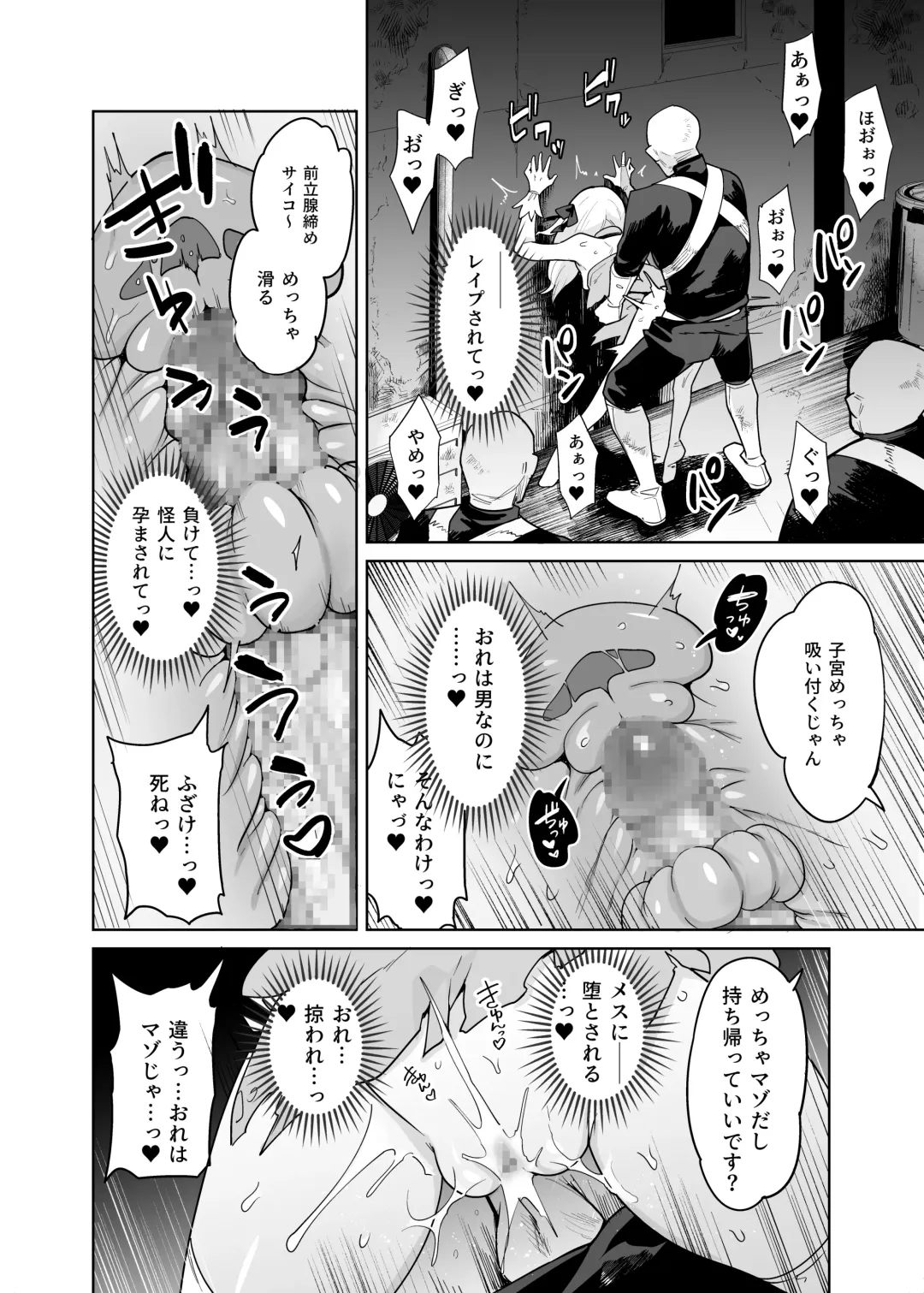 [Kanimura Ebio - Take - Yanagihara Mitsuki] TS Mahou Shoujo Chevalier-chan no Omanko wa Zenritsusen ga Nokotte iru kara Kitsukute Binkan tte Maji desu ka!? Fhentai - Page 19