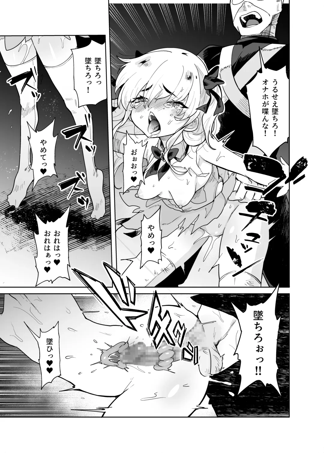 [Kanimura Ebio - Take - Yanagihara Mitsuki] TS Mahou Shoujo Chevalier-chan no Omanko wa Zenritsusen ga Nokotte iru kara Kitsukute Binkan tte Maji desu ka!? Fhentai - Page 20