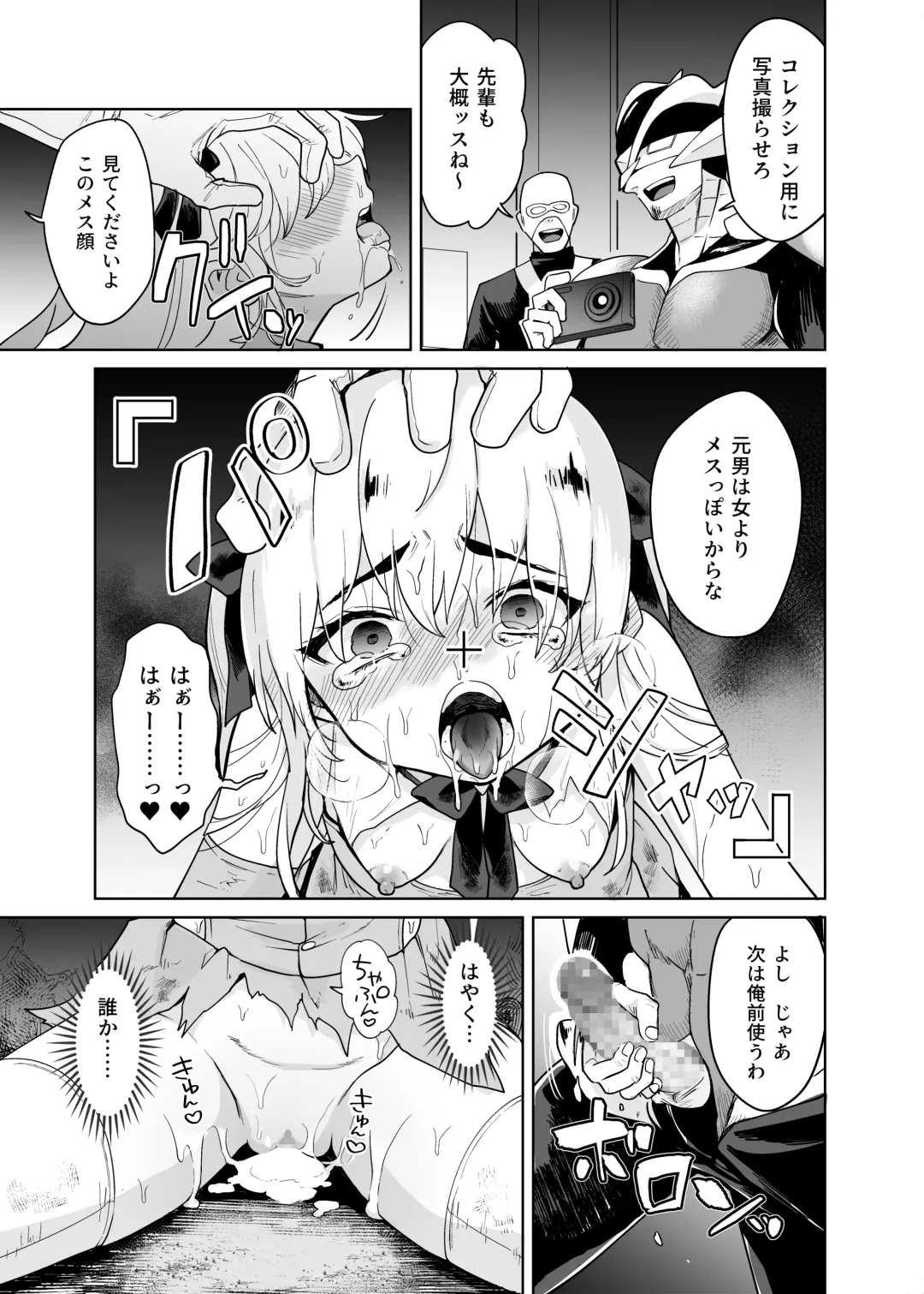 [Kanimura Ebio - Take - Yanagihara Mitsuki] TS Mahou Shoujo Chevalier-chan no Omanko wa Zenritsusen ga Nokotte iru kara Kitsukute Binkan tte Maji desu ka!? Fhentai - Page 22