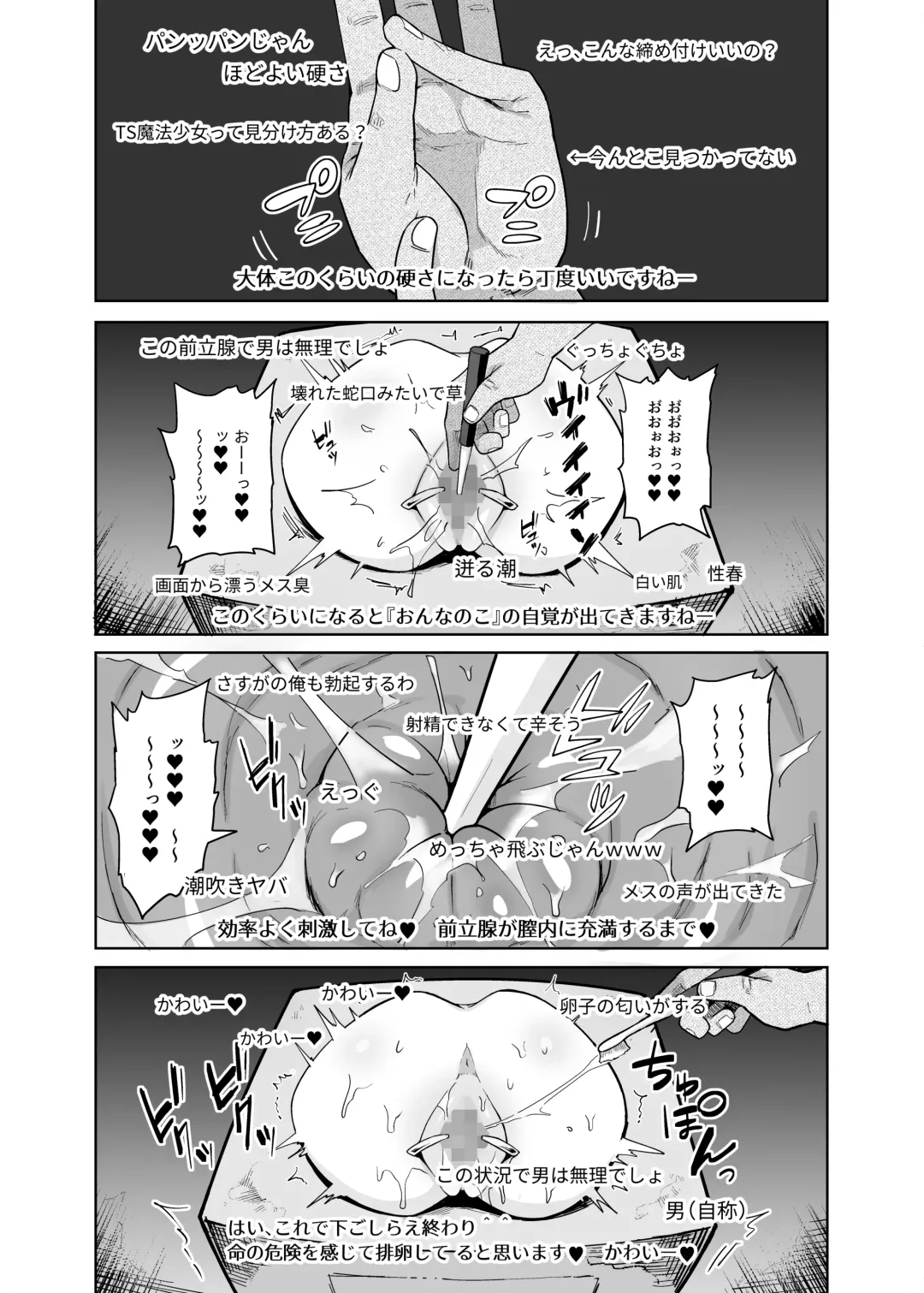 [Kanimura Ebio - Take - Yanagihara Mitsuki] TS Mahou Shoujo Chevalier-chan no Omanko wa Zenritsusen ga Nokotte iru kara Kitsukute Binkan tte Maji desu ka!? Fhentai - Page 29