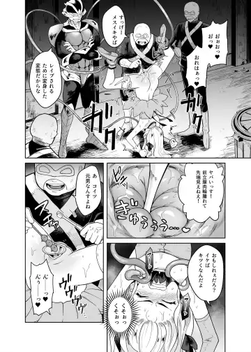 [Kanimura Ebio - Take - Yanagihara Mitsuki] TS Mahou Shoujo Chevalier-chan no Omanko wa Zenritsusen ga Nokotte iru kara Kitsukute Binkan tte Maji desu ka!? Fhentai - Page 13