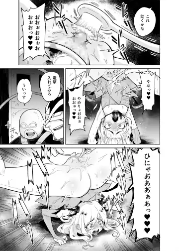 [Kanimura Ebio - Take - Yanagihara Mitsuki] TS Mahou Shoujo Chevalier-chan no Omanko wa Zenritsusen ga Nokotte iru kara Kitsukute Binkan tte Maji desu ka!? Fhentai - Page 14