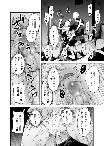 [Kanimura Ebio - Take - Yanagihara Mitsuki] TS Mahou Shoujo Chevalier-chan no Omanko wa Zenritsusen ga Nokotte iru kara Kitsukute Binkan tte Maji desu ka!? Fhentai - Page 19