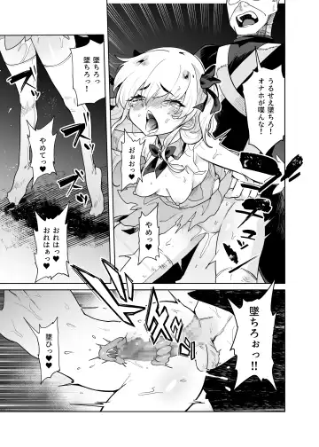 [Kanimura Ebio - Take - Yanagihara Mitsuki] TS Mahou Shoujo Chevalier-chan no Omanko wa Zenritsusen ga Nokotte iru kara Kitsukute Binkan tte Maji desu ka!? Fhentai - Page 20