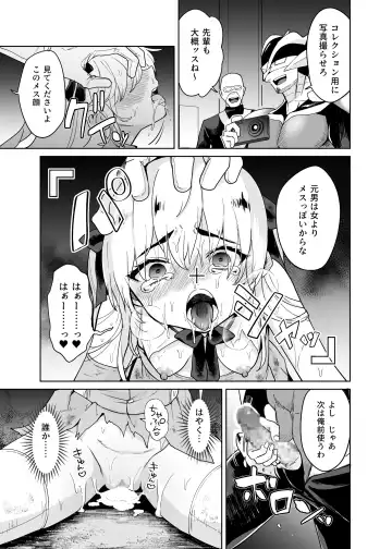 [Kanimura Ebio - Take - Yanagihara Mitsuki] TS Mahou Shoujo Chevalier-chan no Omanko wa Zenritsusen ga Nokotte iru kara Kitsukute Binkan tte Maji desu ka!? Fhentai - Page 22
