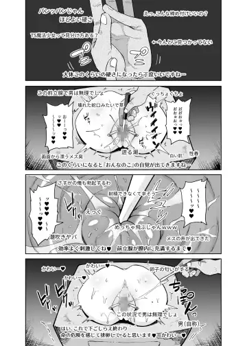 [Kanimura Ebio - Take - Yanagihara Mitsuki] TS Mahou Shoujo Chevalier-chan no Omanko wa Zenritsusen ga Nokotte iru kara Kitsukute Binkan tte Maji desu ka!? Fhentai - Page 29