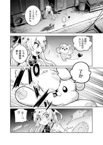 [Kanimura Ebio - Take - Yanagihara Mitsuki] TS Mahou Shoujo Chevalier-chan no Omanko wa Zenritsusen ga Nokotte iru kara Kitsukute Binkan tte Maji desu ka!? Fhentai - Page 5