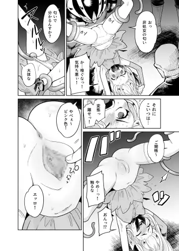 [Kanimura Ebio - Take - Yanagihara Mitsuki] TS Mahou Shoujo Chevalier-chan no Omanko wa Zenritsusen ga Nokotte iru kara Kitsukute Binkan tte Maji desu ka!? Fhentai - Page 7