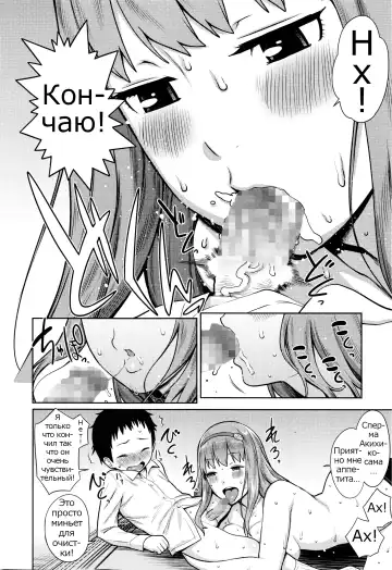 [Agata] Iinazuke wa Gouhou | Обручение - это честная игра Fhentai - Page 10