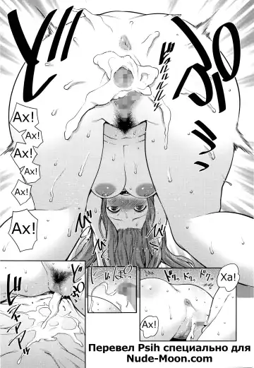 [Agata] Iinazuke wa Gouhou | Обручение - это честная игра Fhentai - Page 19