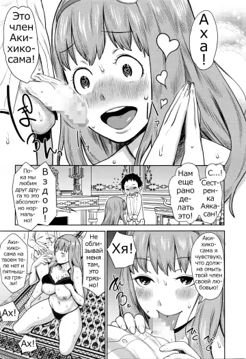 [Agata] Iinazuke wa Gouhou | Обручение - это честная игра Fhentai - Page 7