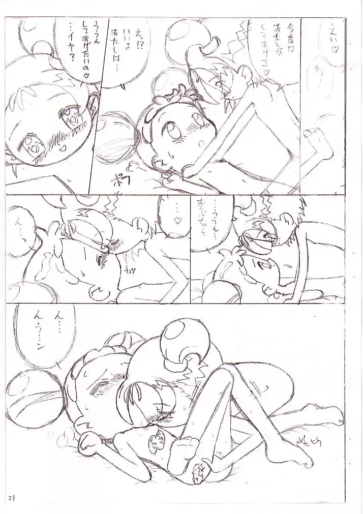 [Lemonteapot] Doremi to Onpu no Nemurenai Yoru... Fhentai - Page 11