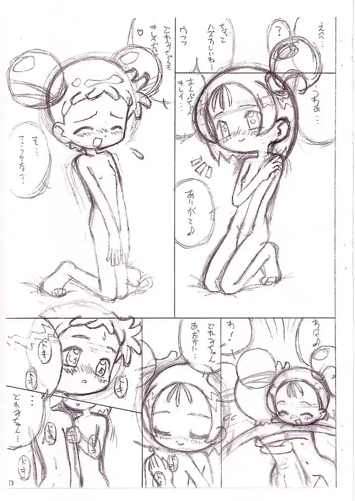 [Lemonteapot] Doremi to Onpu no Nemurenai Yoru... Fhentai - Page 3