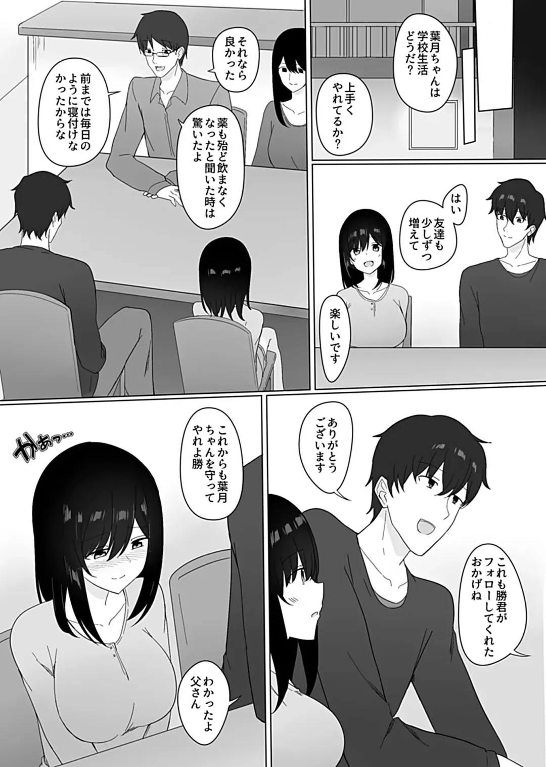 [Shikuro] Sleeping Sister Fhentai - Page 113