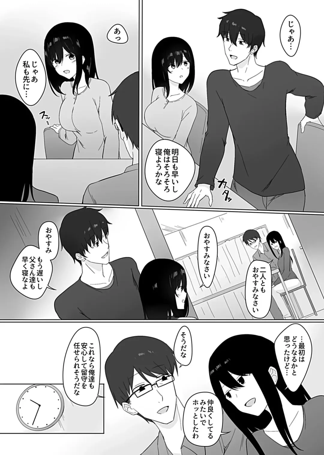 [Shikuro] Sleeping Sister Fhentai - Page 114