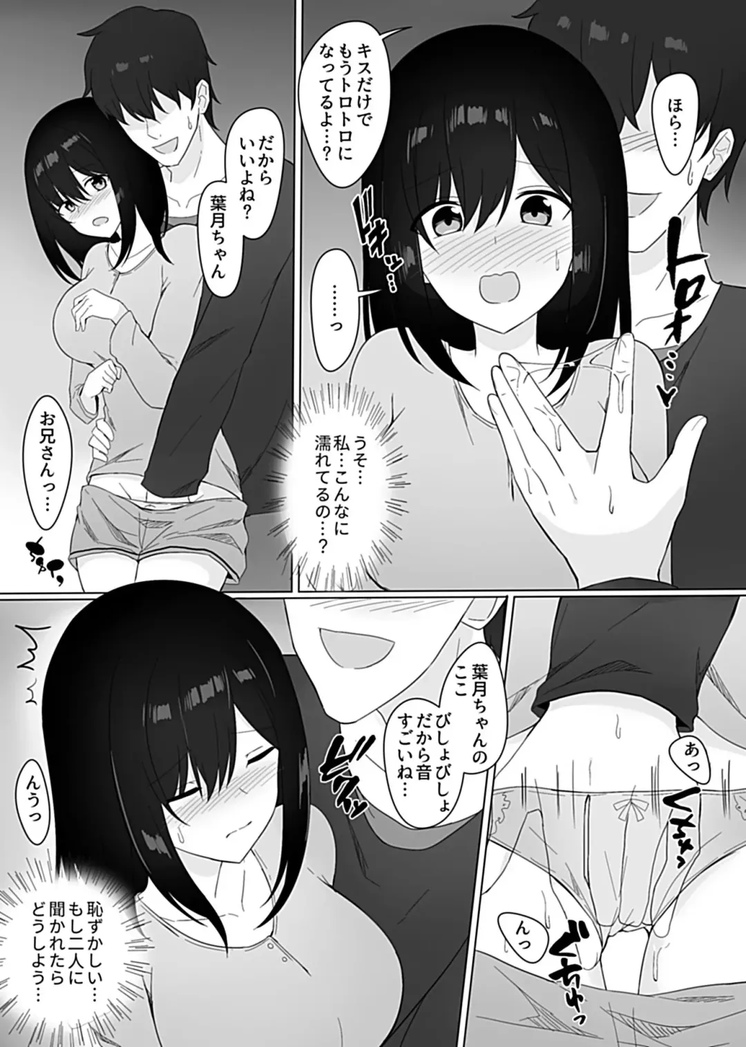 [Shikuro] Sleeping Sister Fhentai - Page 116