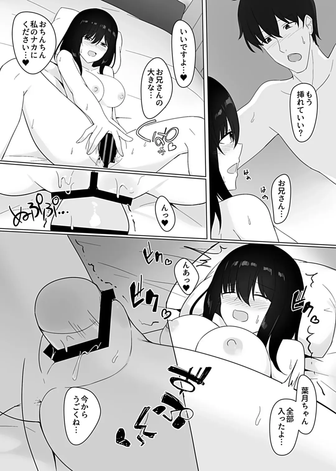 [Shikuro] Sleeping Sister Fhentai - Page 123