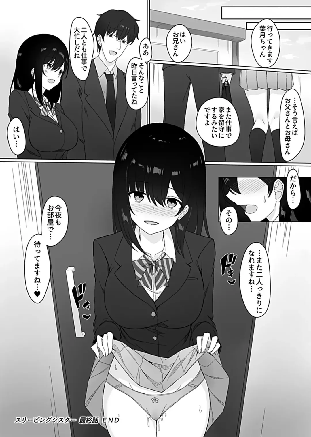 [Shikuro] Sleeping Sister Fhentai - Page 129