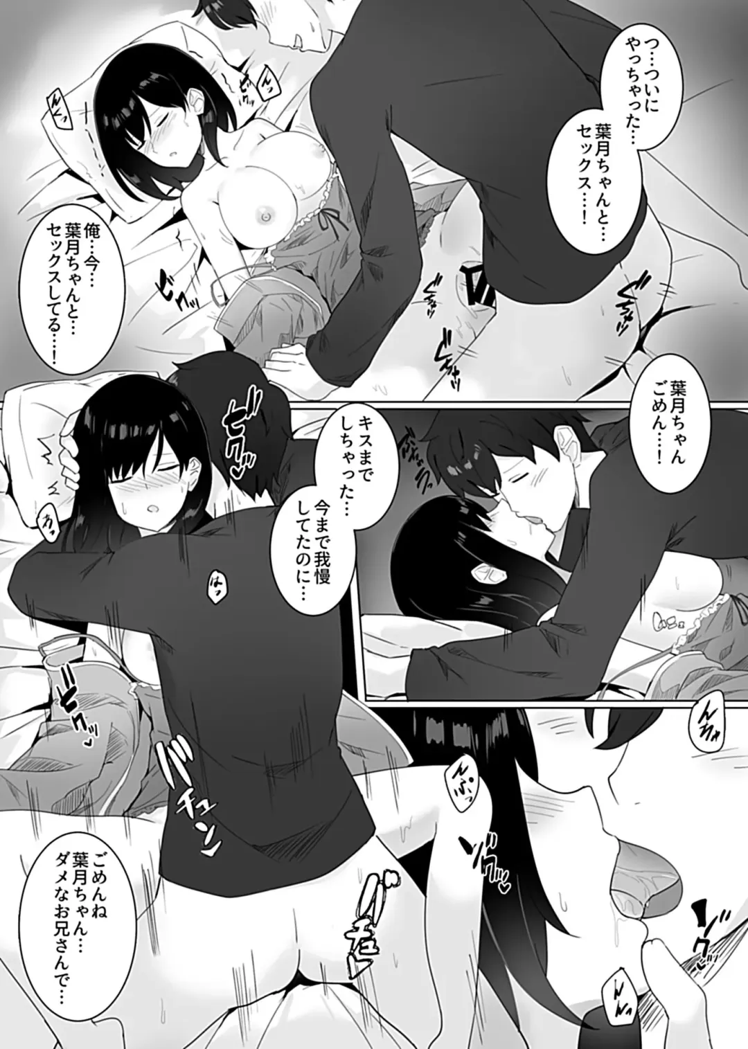 [Shikuro] Sleeping Sister Fhentai - Page 13