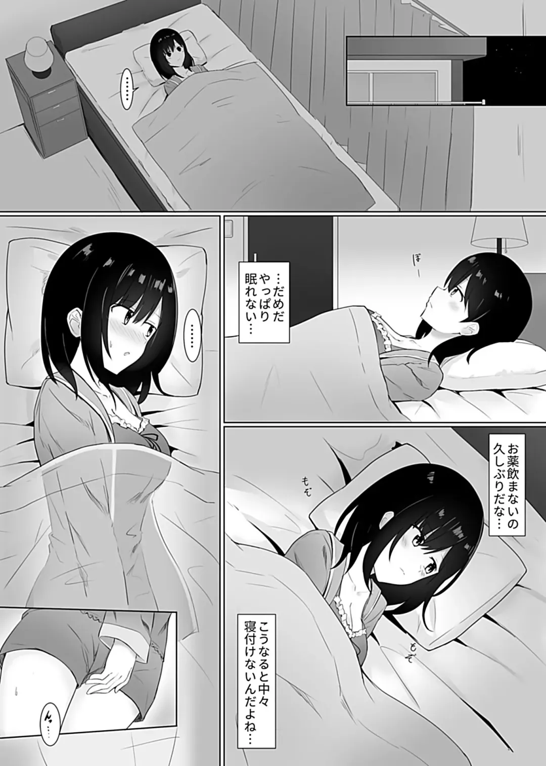 [Shikuro] Sleeping Sister Fhentai - Page 21