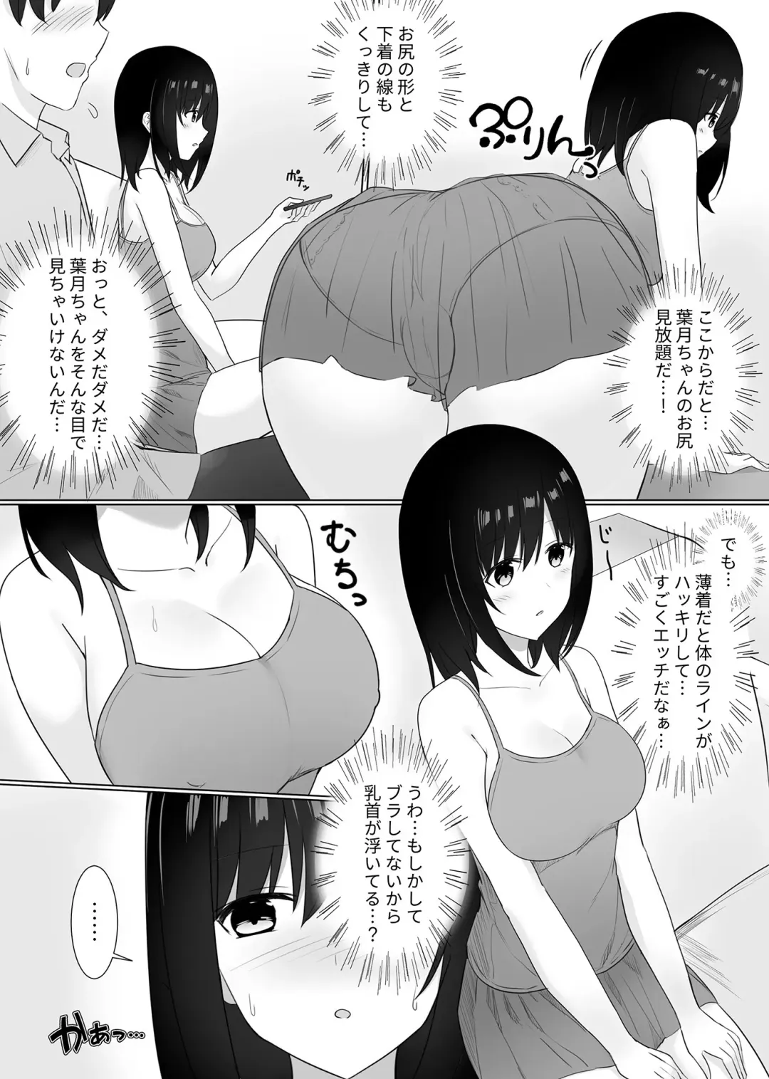 [Shikuro] Sleeping Sister Fhentai - Page 40