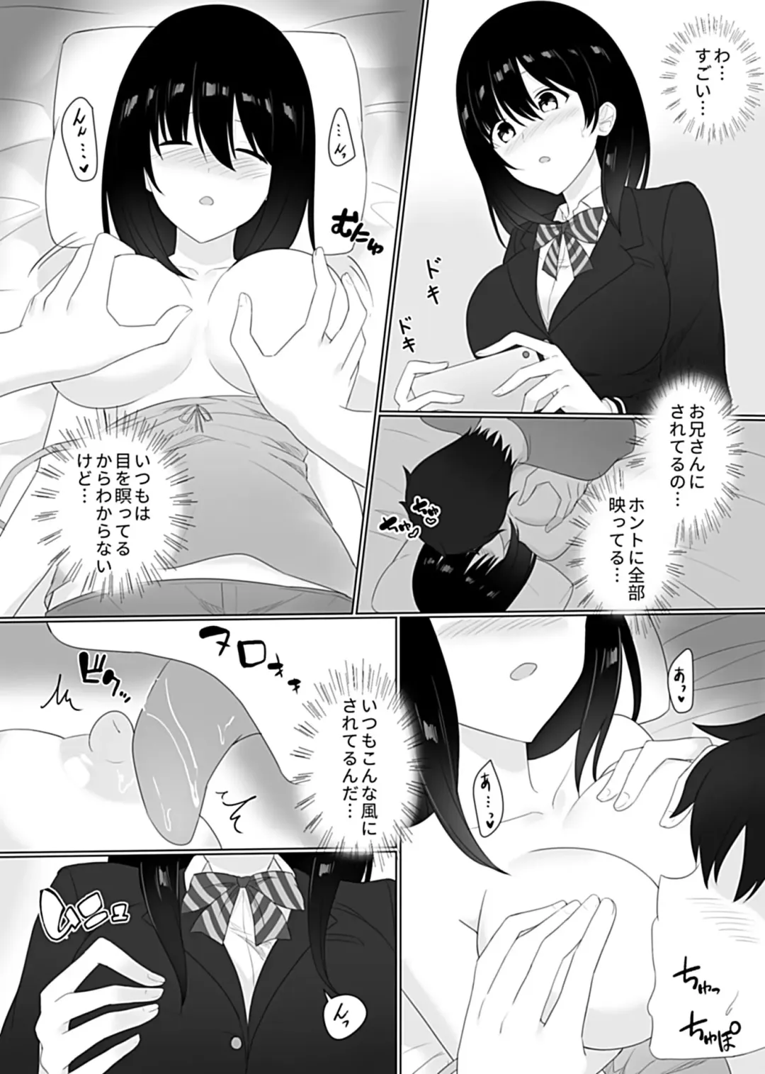 [Shikuro] Sleeping Sister Fhentai - Page 63