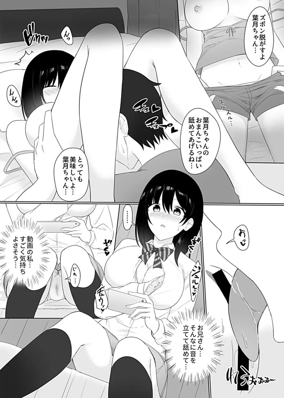 [Shikuro] Sleeping Sister Fhentai - Page 64