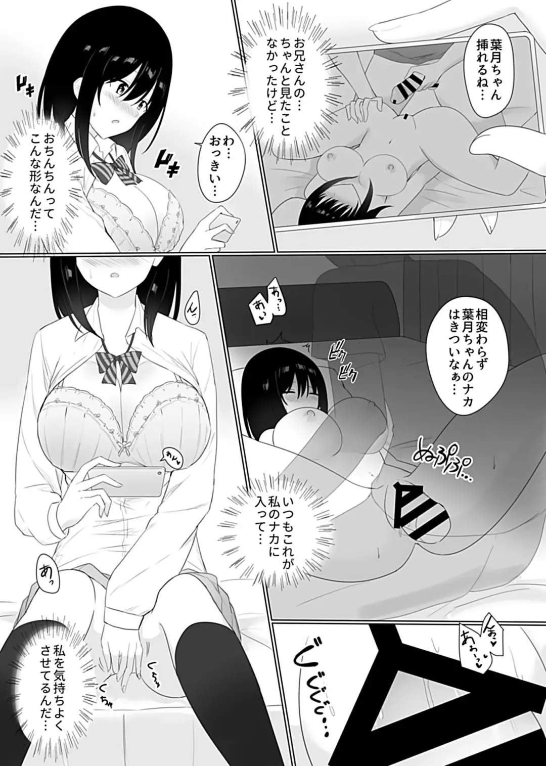 [Shikuro] Sleeping Sister Fhentai - Page 66