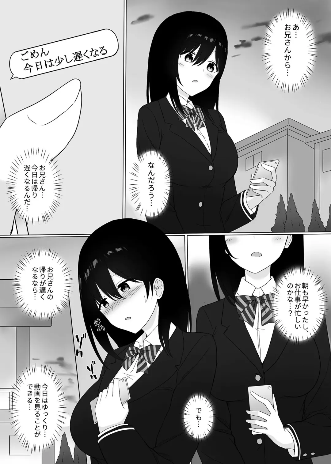 [Shikuro] Sleeping Sister Fhentai - Page 80