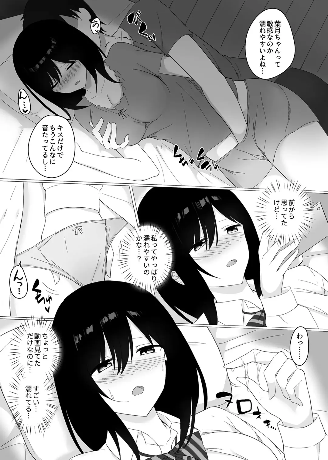 [Shikuro] Sleeping Sister Fhentai - Page 83