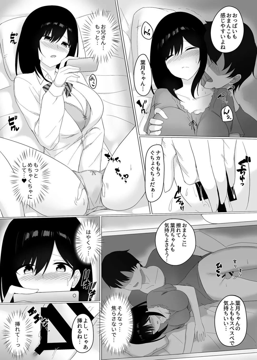 [Shikuro] Sleeping Sister Fhentai - Page 84