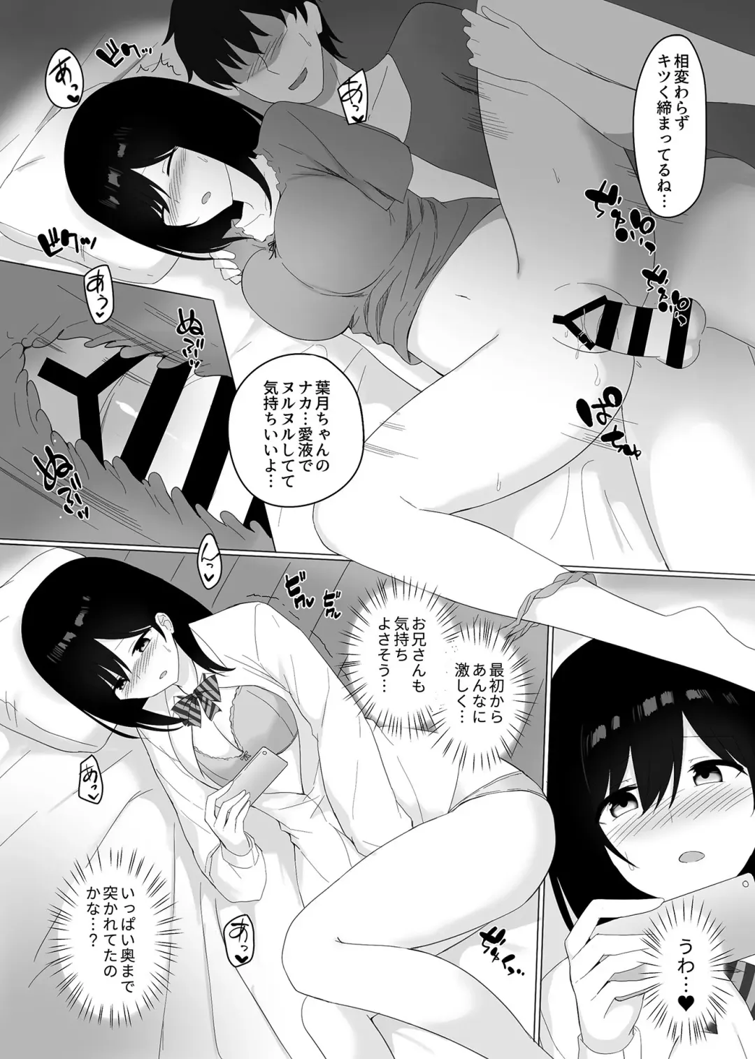 [Shikuro] Sleeping Sister Fhentai - Page 85