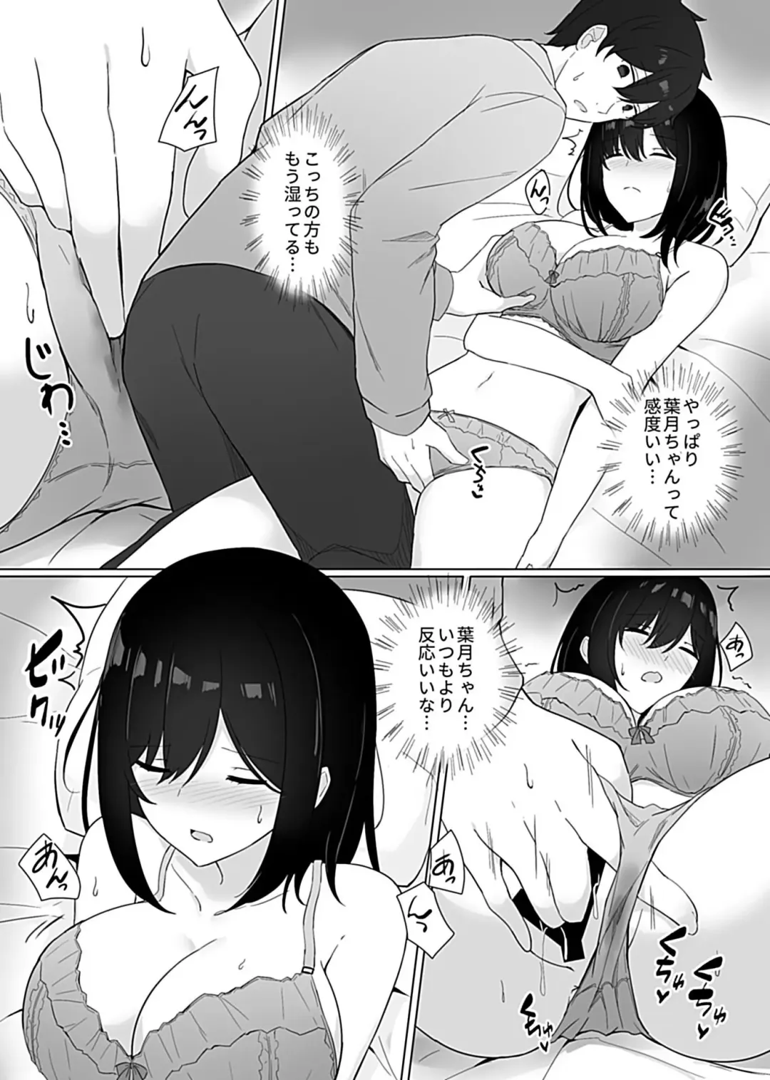 [Shikuro] Sleeping Sister Fhentai - Page 99