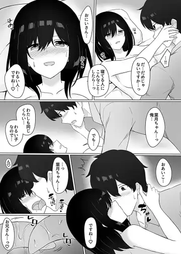 [Shikuro] Sleeping Sister Fhentai - Page 106