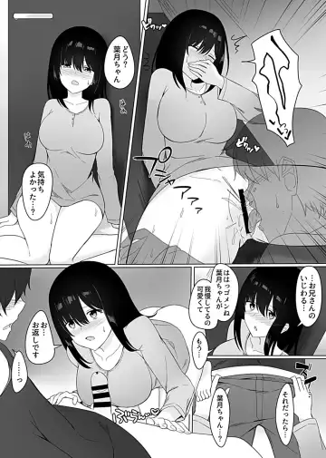 [Shikuro] Sleeping Sister Fhentai - Page 118