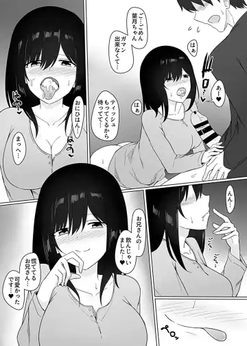 [Shikuro] Sleeping Sister Fhentai - Page 121