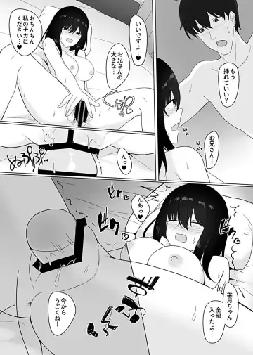 [Shikuro] Sleeping Sister Fhentai - Page 123