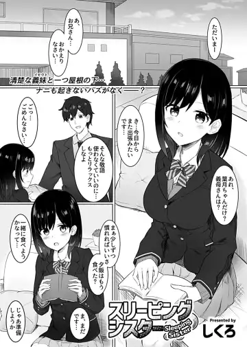 [Shikuro] Sleeping Sister Fhentai - Page 2