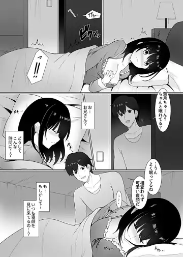 [Shikuro] Sleeping Sister Fhentai - Page 23